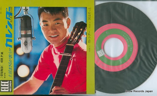 DOI, MASARU calendar EB-1001