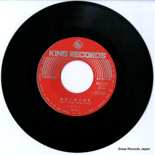 BS-1701 disc