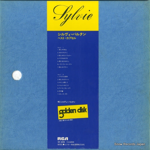 SX-205 back cover