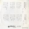SV-1042 back cover