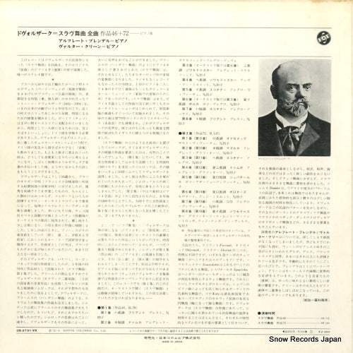 OS-2731-VX back cover