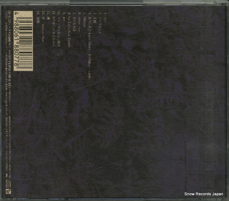 TFCC-88077 back cover