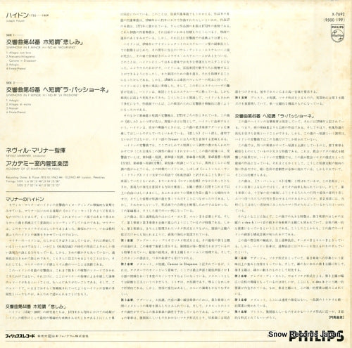 X-7692 back cover