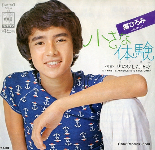 hiromiページ GO, HIROMI my first experience SOLA63 | Japanese Vinyl Records