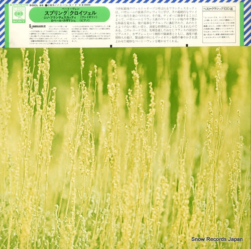 SOCL95 back cover