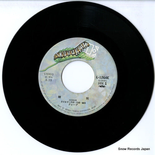 L-1264E disc