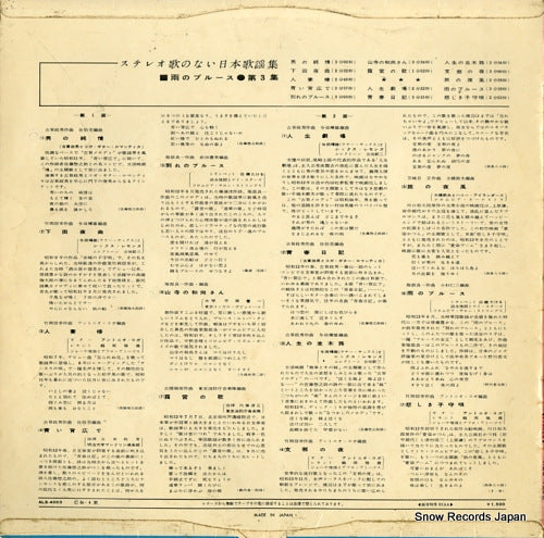 ALS-4003 back cover