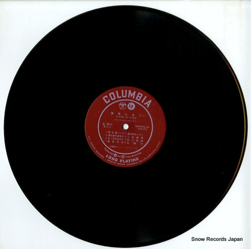 AL-5011 disc