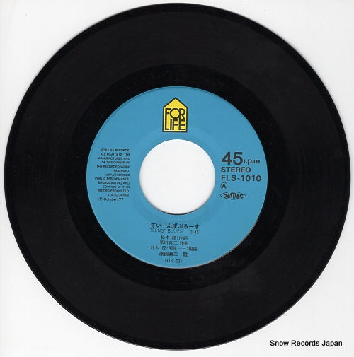 FLS-1010 disc