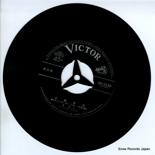 SV-2139 disc