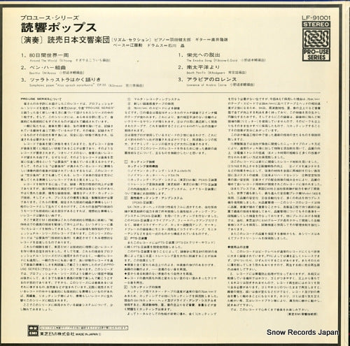 LF-91001 back cover