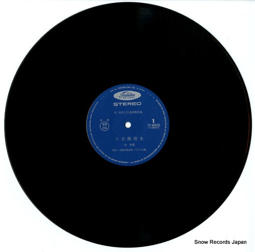 TY-40036 disc