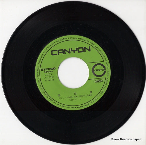 C-163 disc