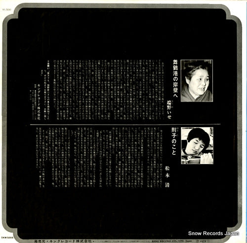 SKM5006 back cover