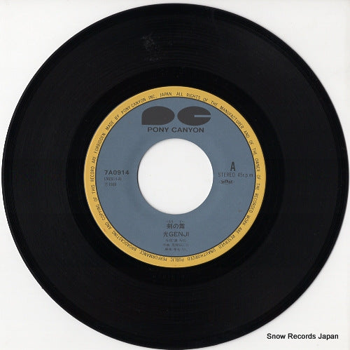 7A0914 disc