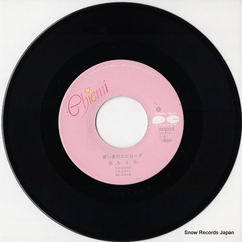 7A0292 disc