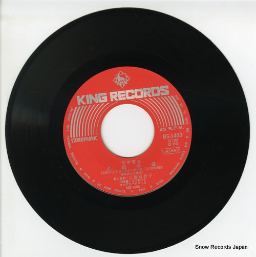 BS-1483 disc