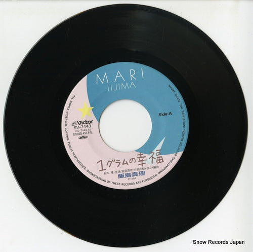 SV-7443 disc
