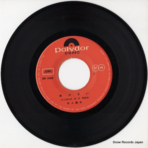 DR1699 disc