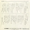 RS-355 back cover