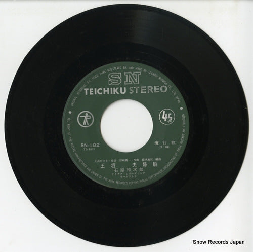 SN-182 disc