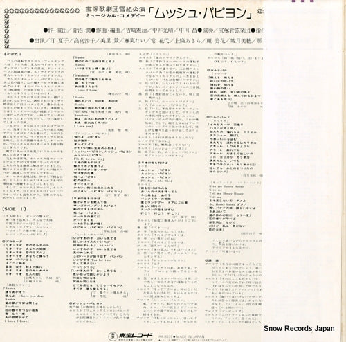 AX-8039 back cover