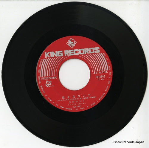 BS-841 disc