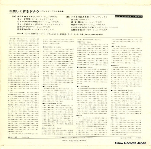 WS-3071-AT back cover