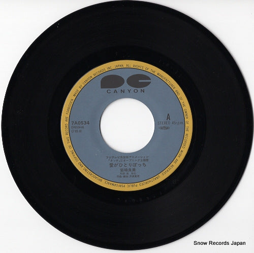 7A0534 disc