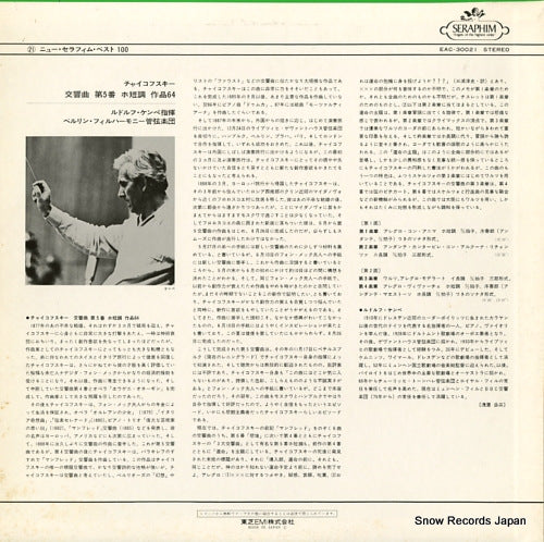 EAC-30021 back cover