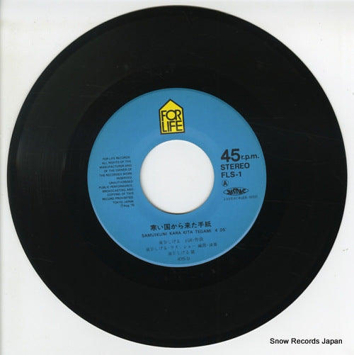 FLS-1 disc