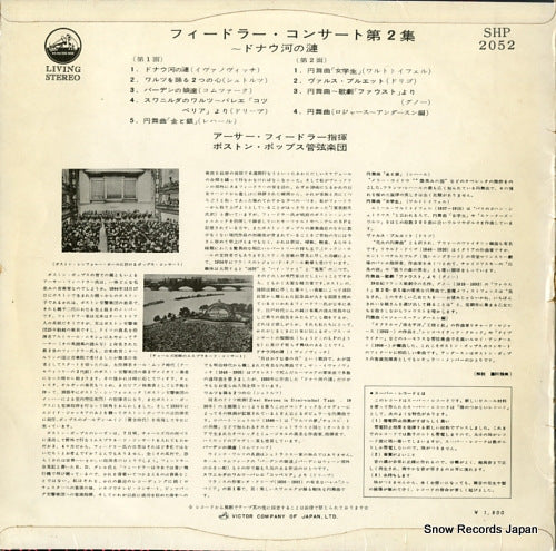 SHP-2052 back cover