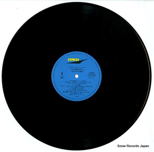 ETP-63010 disc