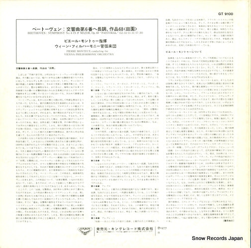 GT9100 back cover