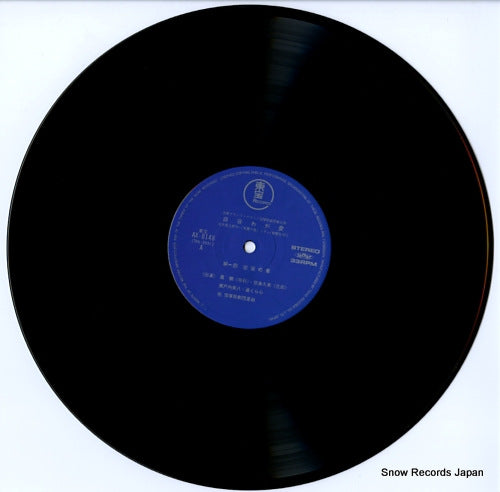 AX-8148 disc