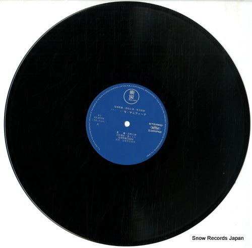 AX-8094 disc