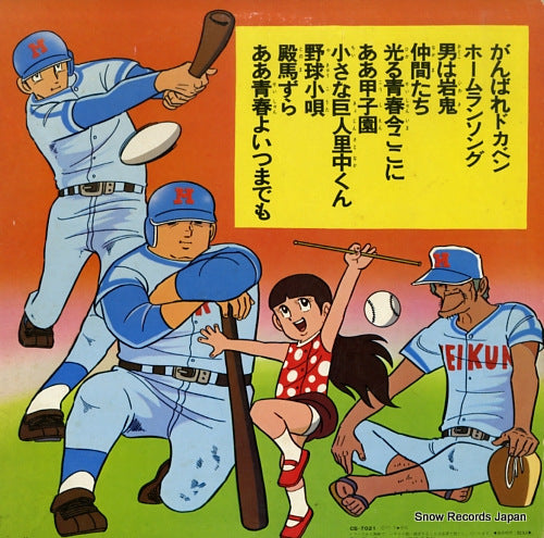 CS-7021 back cover