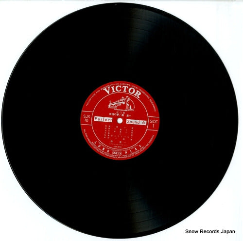 SJX-10 disc