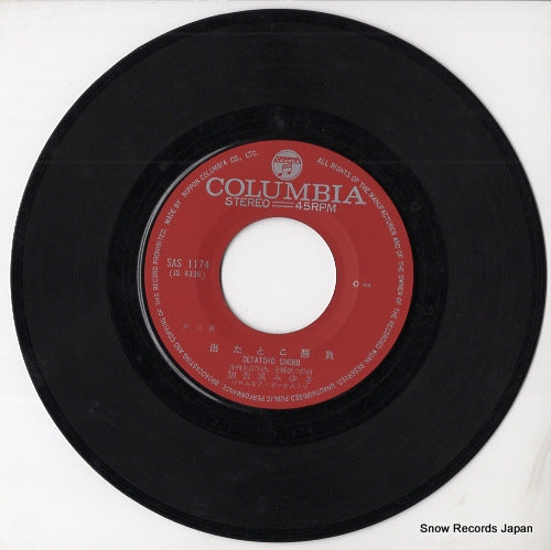 SAS-1174 disc