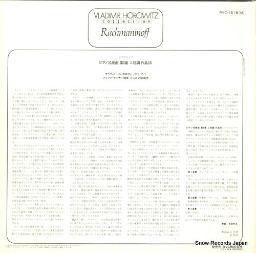 RVC-1516 back cover