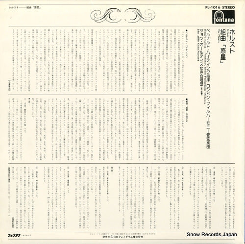 PL-1016 back cover