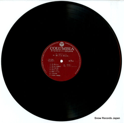ALS7044 disc
