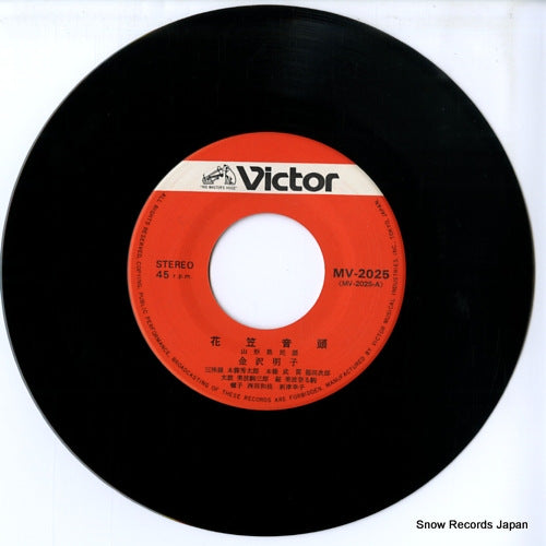 MV-2025 disc