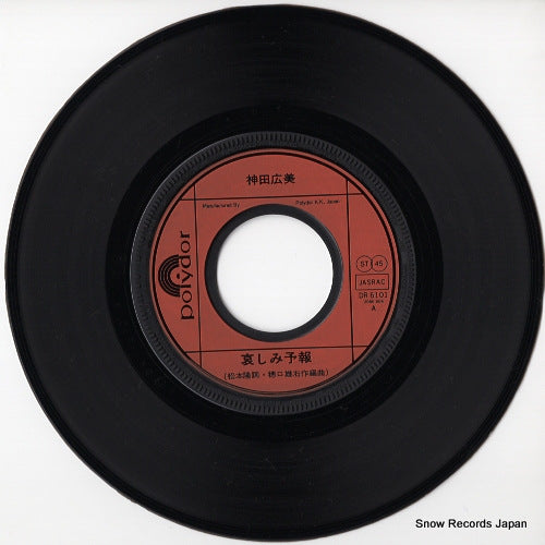 DR6101 disc