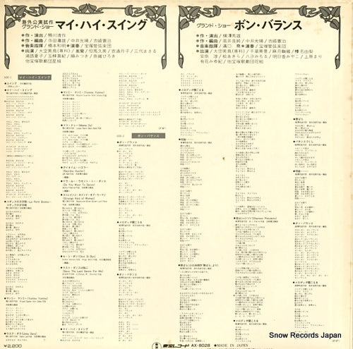 AX-8028 back cover