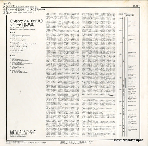 SL7011 back cover