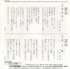 RE-724 back cover
