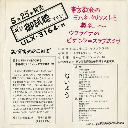 ULX-3164-H back cover