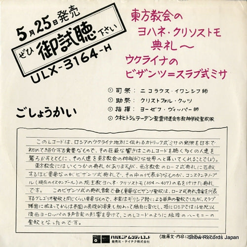 ULX-3164-H front cover