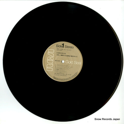 RVC-1036 disc